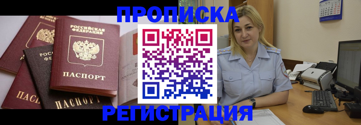 прописка ребенка в Лыткарино