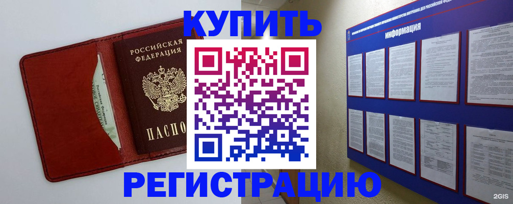 прописка паспорт в Лыткарино