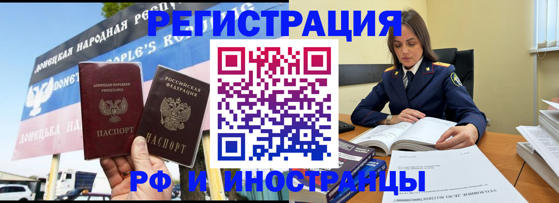 временная регистрация законно в Лыткарино