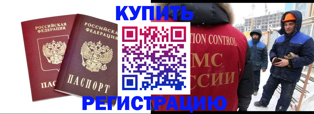 прописка 2025 в Лыткарино